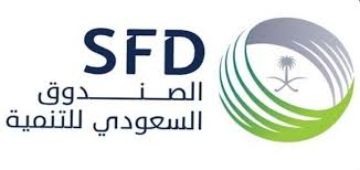 الصندوق السعودي للتنمية يوقع وثيقة ضمان صادرات سعودية بـ 64 مليون ريال