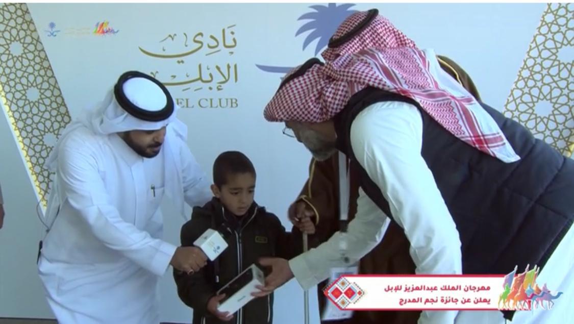 طفل يفوز بجائزة “نجم المدرج” في مهرجان الملك عبدالعزيز للإبل
