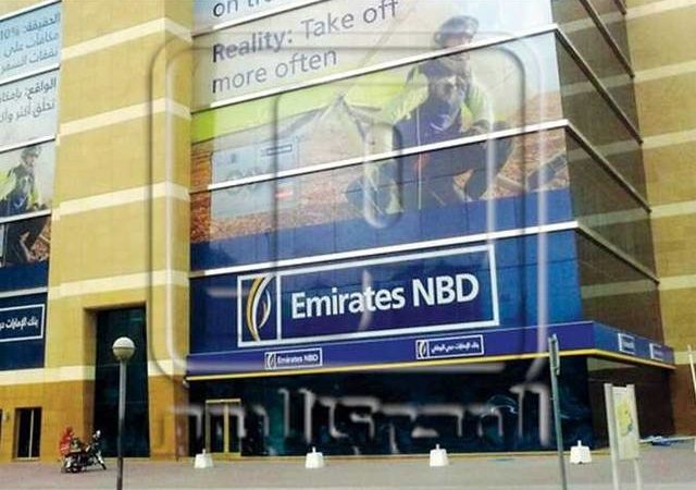 254 مستثمرا اشتروا 101.73 مليون سهم في “الإمارات دبي الوطني”
