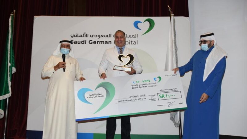 السعودي الألماني الصحية تحتفي بعلامتها التجارية  الجديدة خلال الفعالية السنوية للموظفين والشركاء تحت شعار الرعاية كأسرةٍ واحدة”