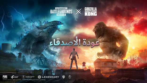 لعبة ببجي موبايل تستعد لإطلاق إصدار جديد يحتفي بفيلم Godzilla vs. Kong عبر شراكة حصرية مع شركة ليجنداري إنترتينمنت