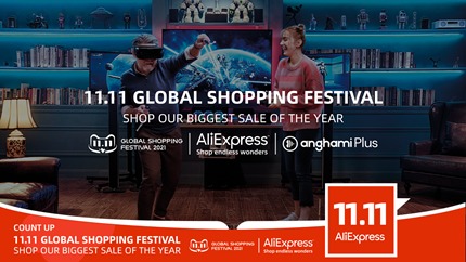 تعاون يجمع بين أنغامي وعلي إكسبريس في أحد أهم أنشطة التجارة الإلكترونية لعام 2021، مهرجان التسوّق العالمي 11.11  هذا العام