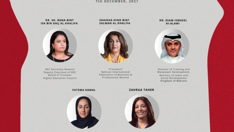 فين مارك كوميونيكيشنس والاتحاد العالمي لصاحبات الأعمال والمهن البحرينية و بريتس التعليمية ينظمون حلقة حوارية سنوية
