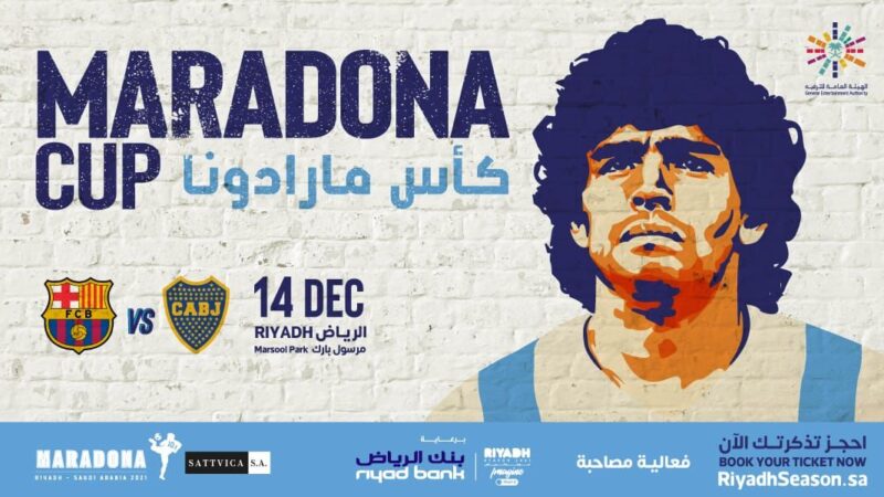 مارادونا يشعل التنافس بين برشلونة وبوكا جونيورز ..  في فعالية مصاحبة لموسم الرياض 2021