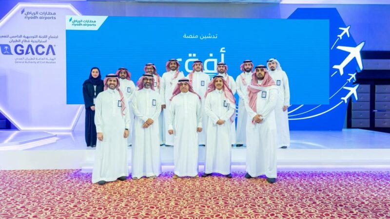مطارات الرياض تطلق منصتها الرقمية المتطورة لإدارة عمليات مطار الملك خالد الدولي