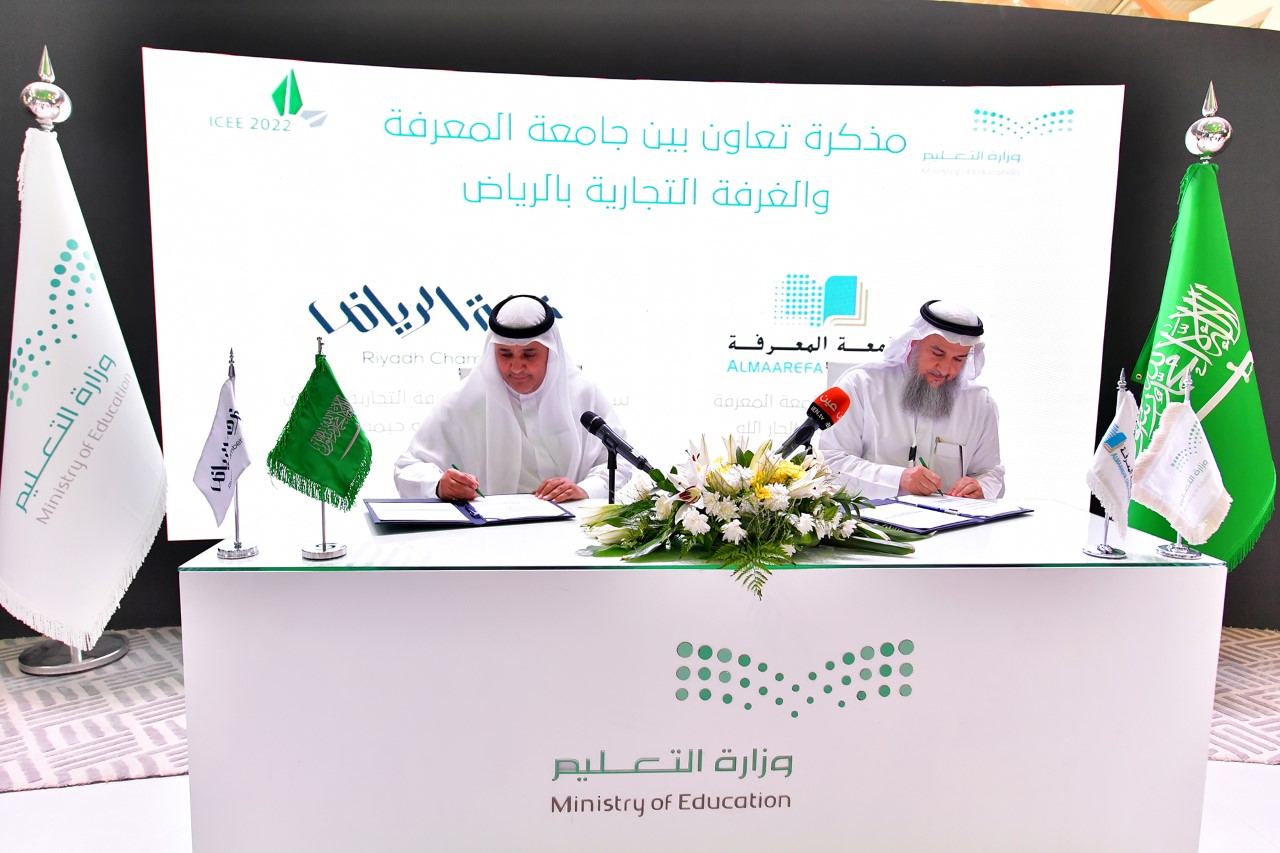 غرفة الرياض تبرم اتفاقية تعاون مع جامعة المعرفة