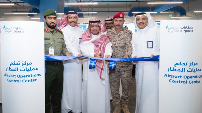 مطارات الرياض تطلق مركز تحكم عمليات AOCC بمطار الملك خالد الدولي