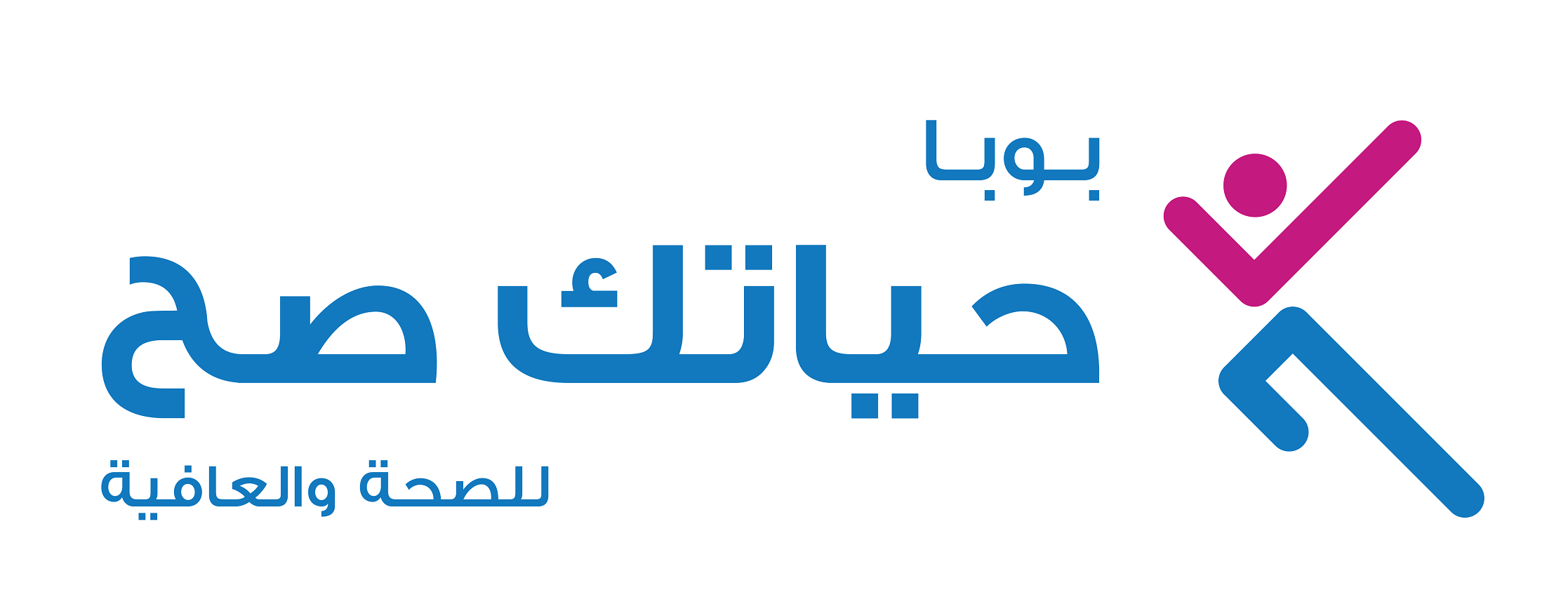“بوبا العربية” تدشن فعالية “حياتك صح” في جدة 21-22 يوليو