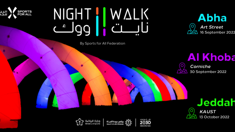 الاتحاد السعودي للرياضة للجميع يستعد لإطلاق فعالية” المشي الليلي “ في  مدن مختلفة حول المملكة