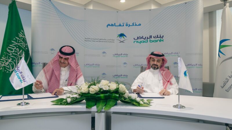 توقيع مذكرة تفاهم بين هيئة المدن والمناطق الاقتصادية الخاصّة وبنك الرياض