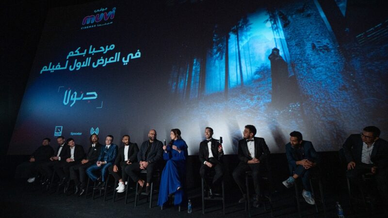 حفل العرض الخاص لفيلم الرعب السعودي جنون بحضور طاقم العمل