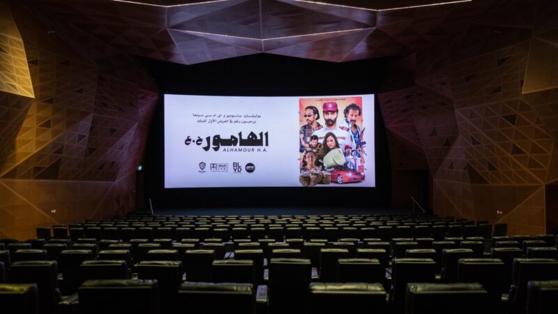 AMC سينما تستضيف العرض الأول للفيلم السعودي “الهامور ح.ع”
