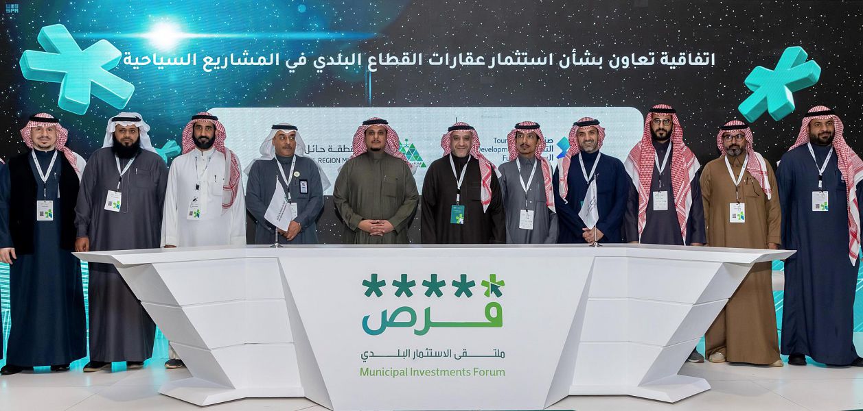 صندوق التنمية السياحي يوقِّع اتفاقيتي تعاون مع أمانتي الرياض وحائل