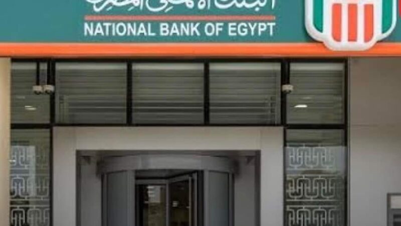 بنكا الأهلي ومصر يطرحان شهادة جديدة بعائد 25% لمدة عام