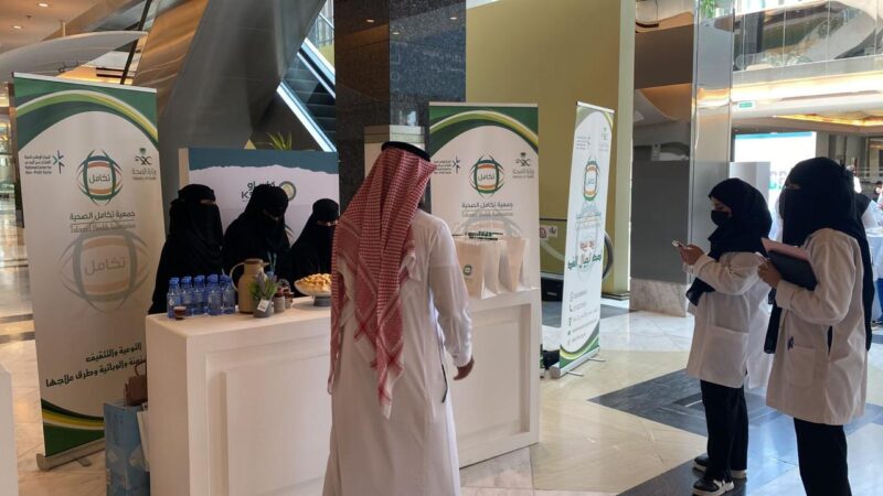 جمعية تكامل الصحية تشارك في اليوم العالمي للأشعة بجامعة الملك سعود للعلوم الصحية