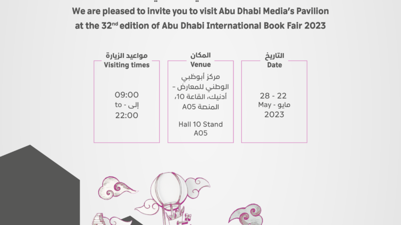 أبوظبي للإعلام تشارك في معرض أبوظبي الدولي للكتاب بدورته الـ 32