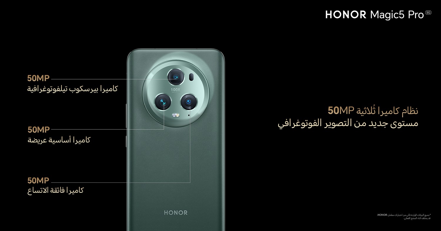 شركة HONOR تكشف عن الأسطورة الجديدة في التصوير، هاتف HONOR Magic5 Pro