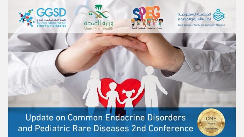 الجمعية السعودية لطب الأسرة والمجتمع تنظيم مؤتمر اضطرابات الغدد الصماء والأمراض النادرة في الأطفال