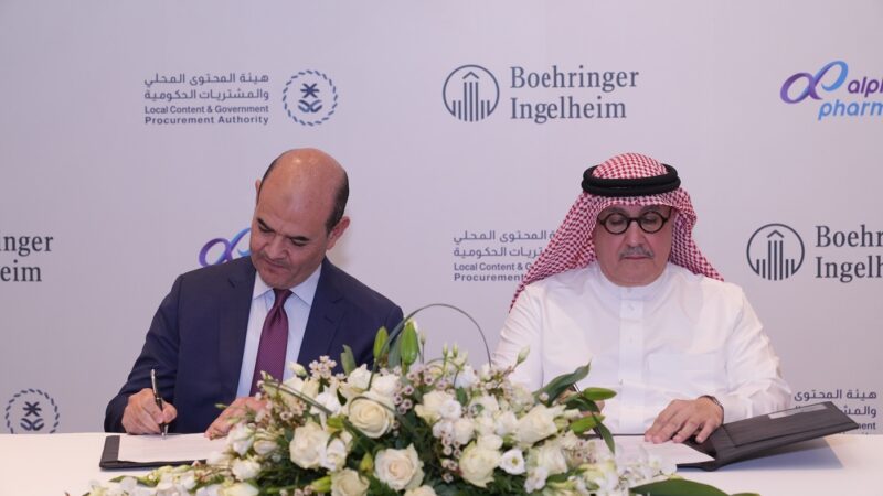 “بوهرنجر إنجلهايم” و “ألفا فارما” تتوصلان إلى اتفاقية تعاون لإنتاج عقار للسكري من النوع الثاني محلياً في السعودية
