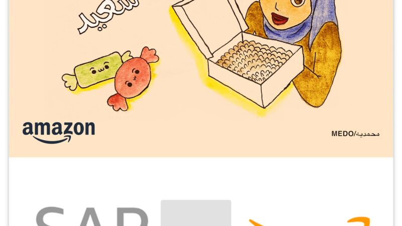 أمازون السعودية تطرح إصداراً جديداً من بطاقات هدايا العيد الإلكترونية المصممة حصرياً من فنانتين من ذوي الإعاقة من جمعية الإرادة