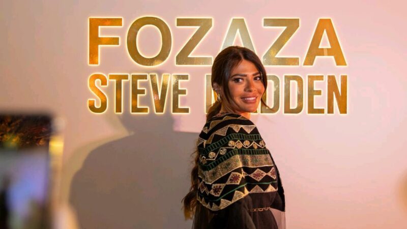Apparel Group’s Steve Madden Join forces with Fozaza Showcasing ‘Beyond Boundaries’ Collection in Riyadh, “Empowering Middle Eastern Talent