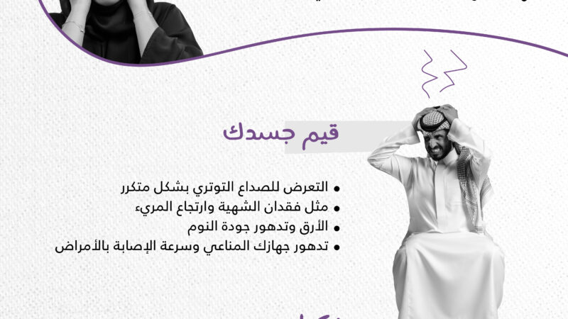 مجلس الصحة الخليجي : العمل 55 ساعة في الأسبوع ربما يسبب السكتة الدماغية