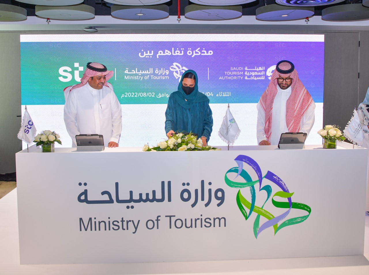 وزارة السياحة والهيئة السعودية للسياحة توقعان مذكرة تفاهم مع مجموعة STC لدعم السياحة الرقمية وتعزيز مكانة المملكة في خارطة السياحة العالمية