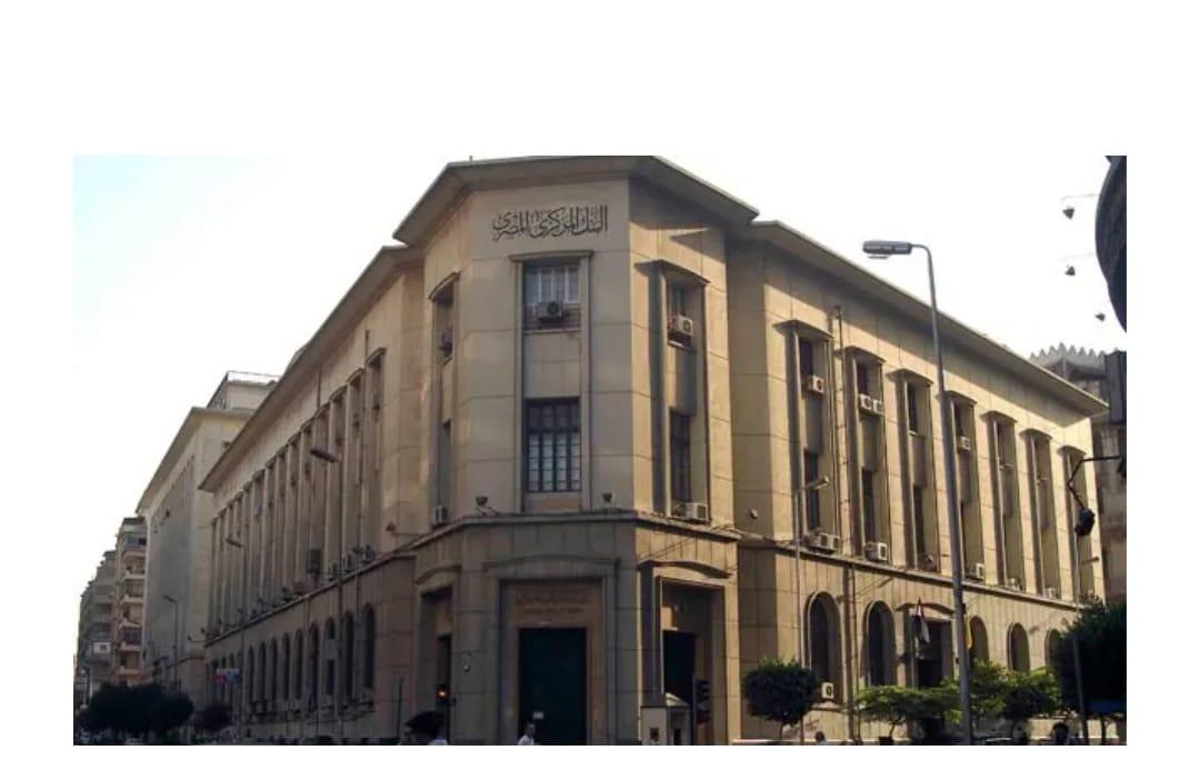 مصر : لجنة السياسة النقدية للمركزي المصري تقرر تثبيت أسعار الفائدة الأساسية