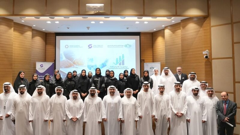 الإمارات : “هيئة الأوراق المالية” تطلق النسخة الأولى من برنامج “رواد الأسواق المالية”.